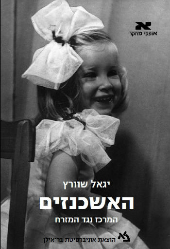 The Ashkenazim