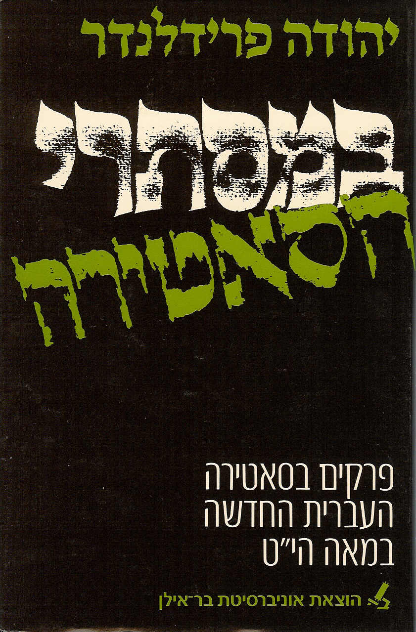 במסתרי הסאטירה א'