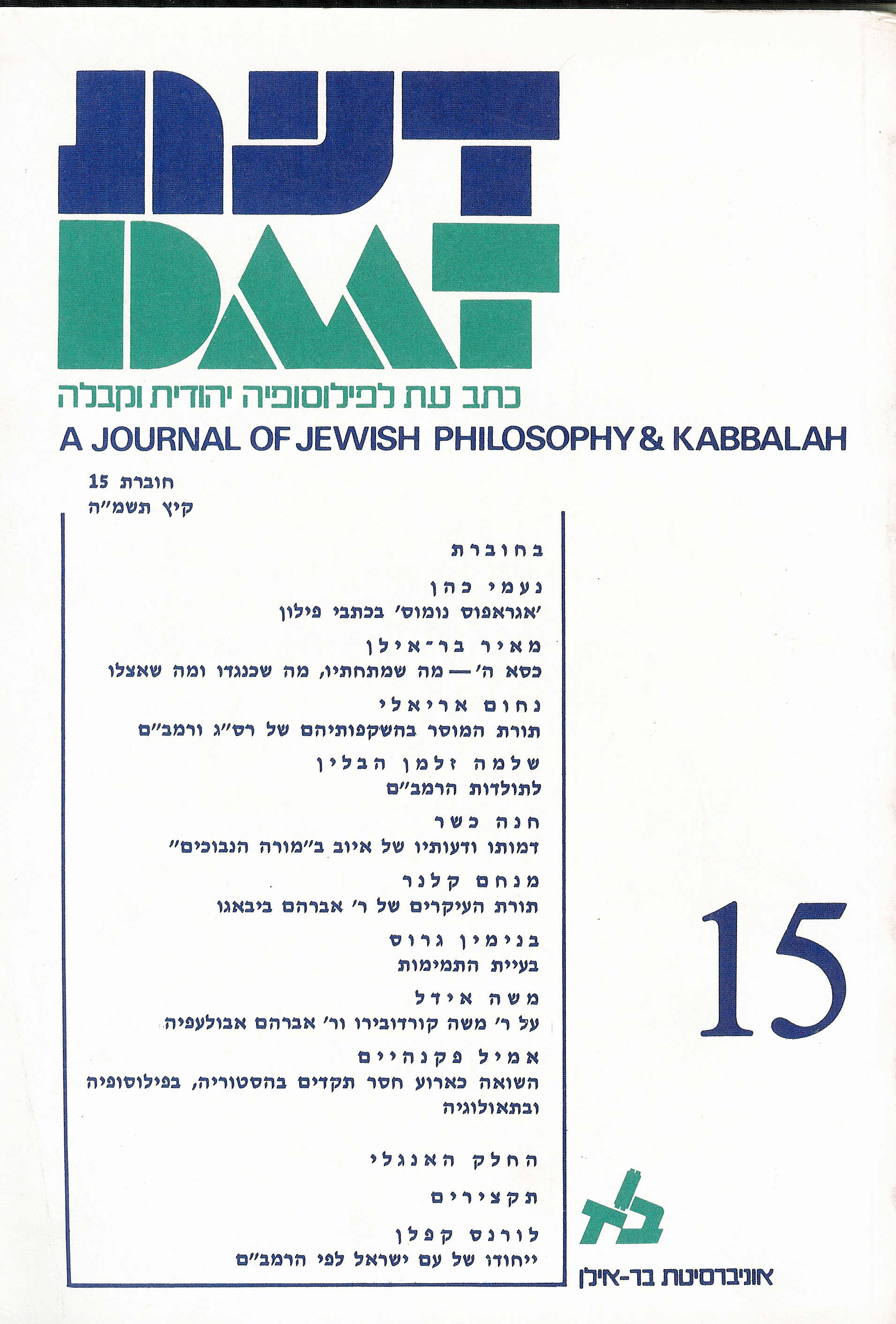 Daat 15