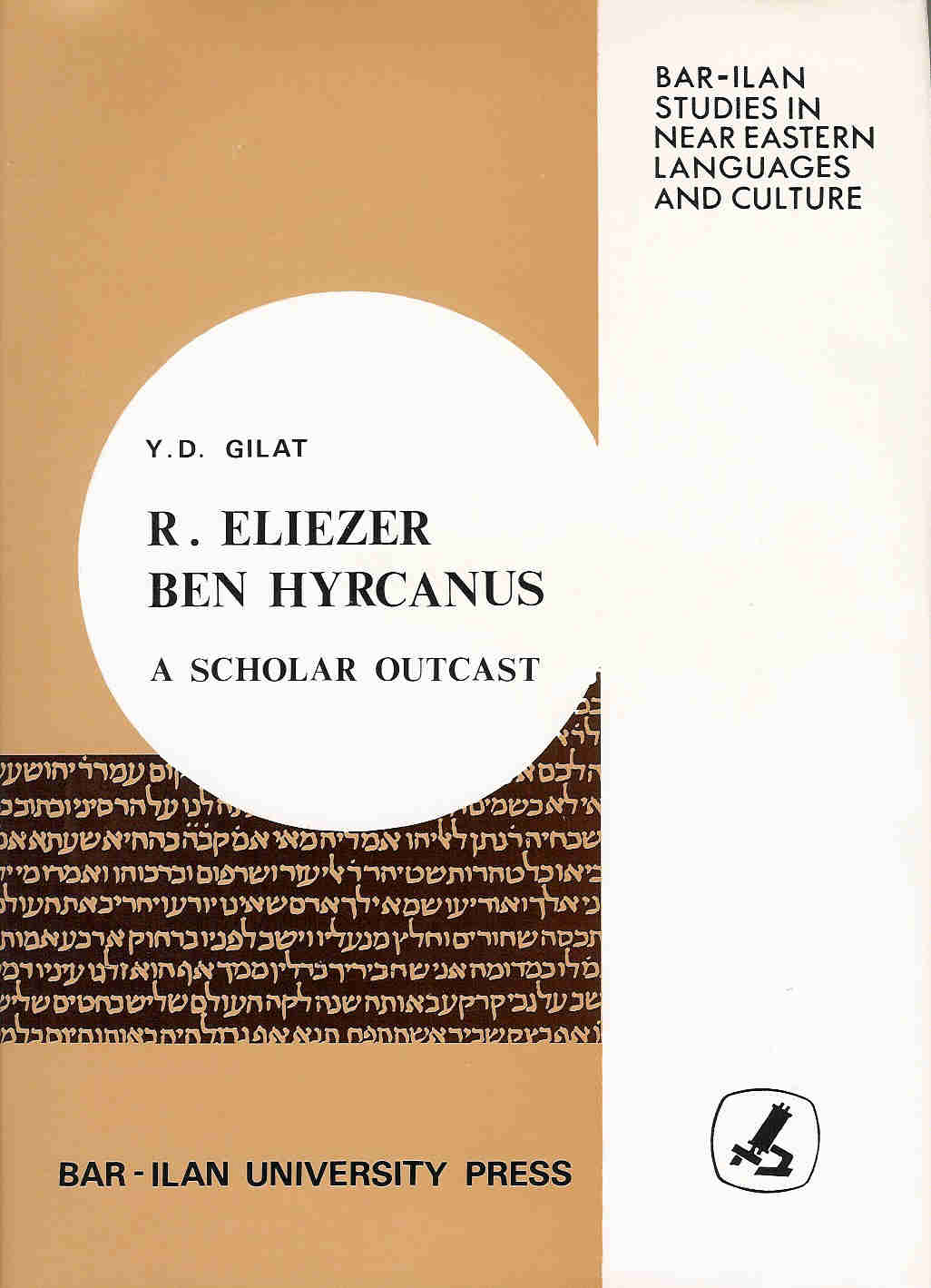 R. Eliezer ben Hyrcanus