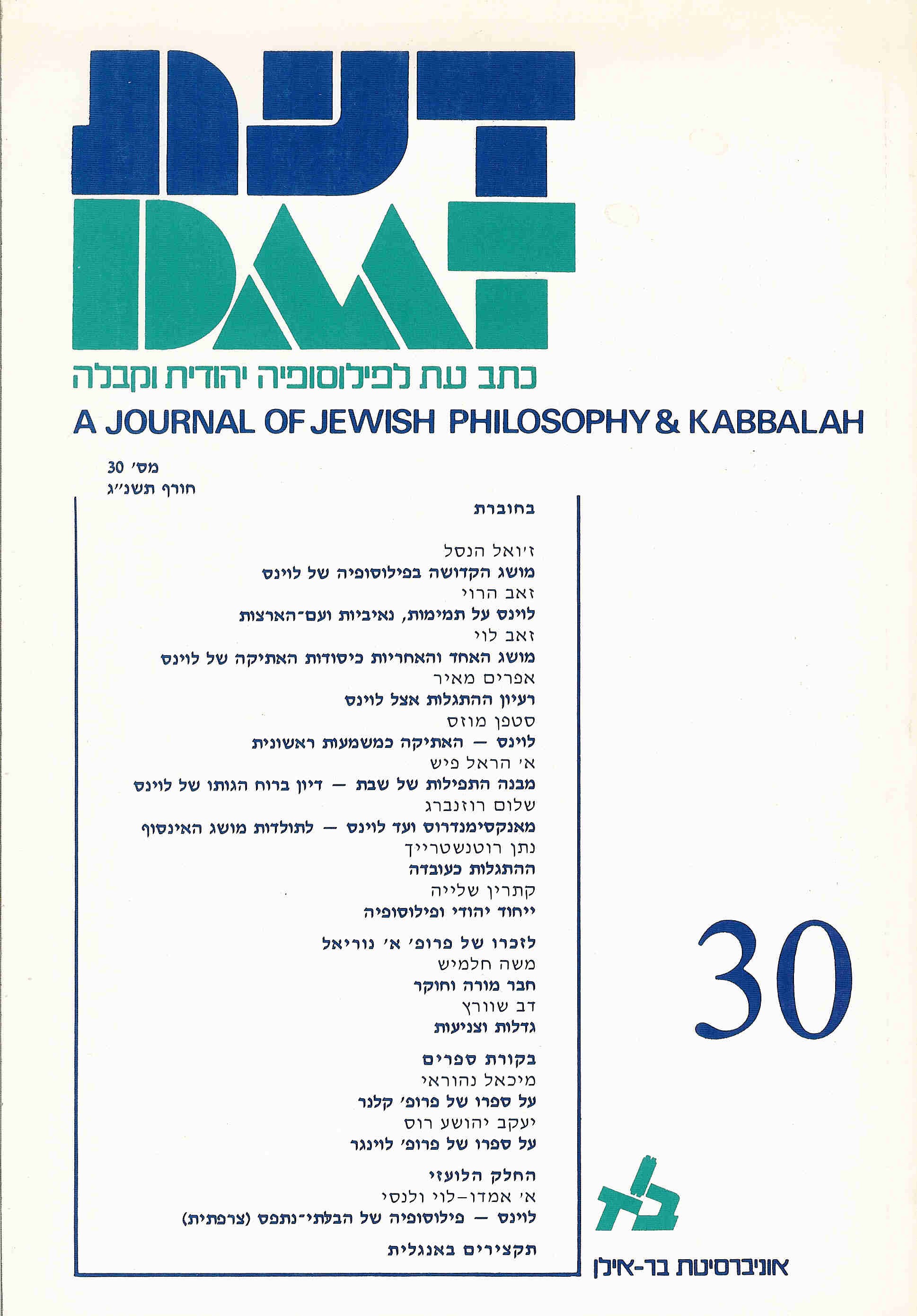דעת 30