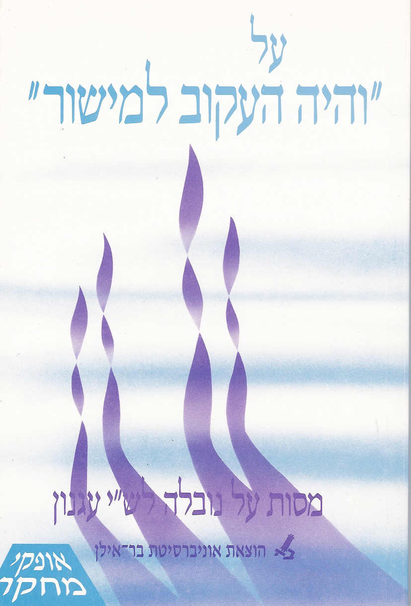 על