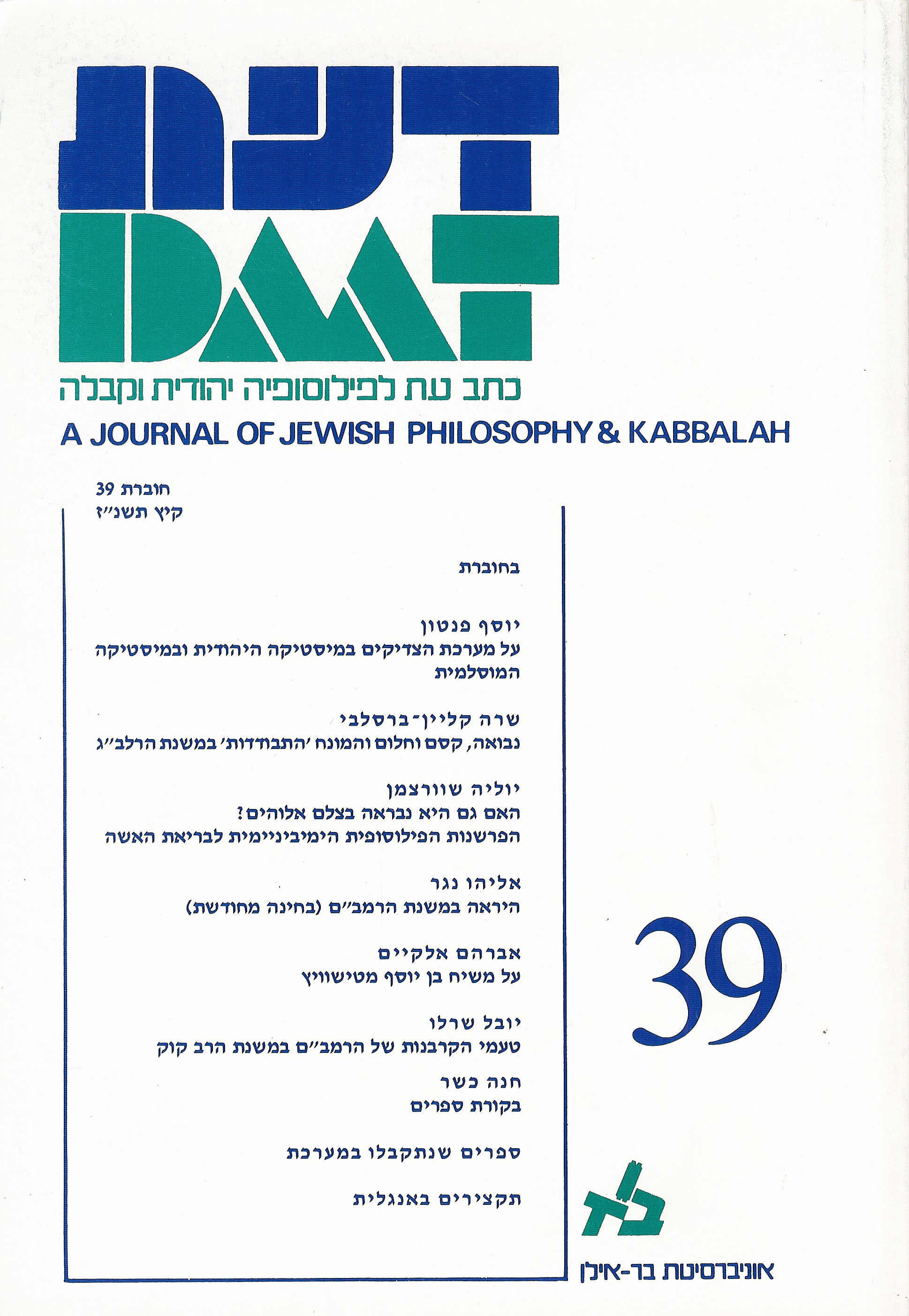 Daat 39