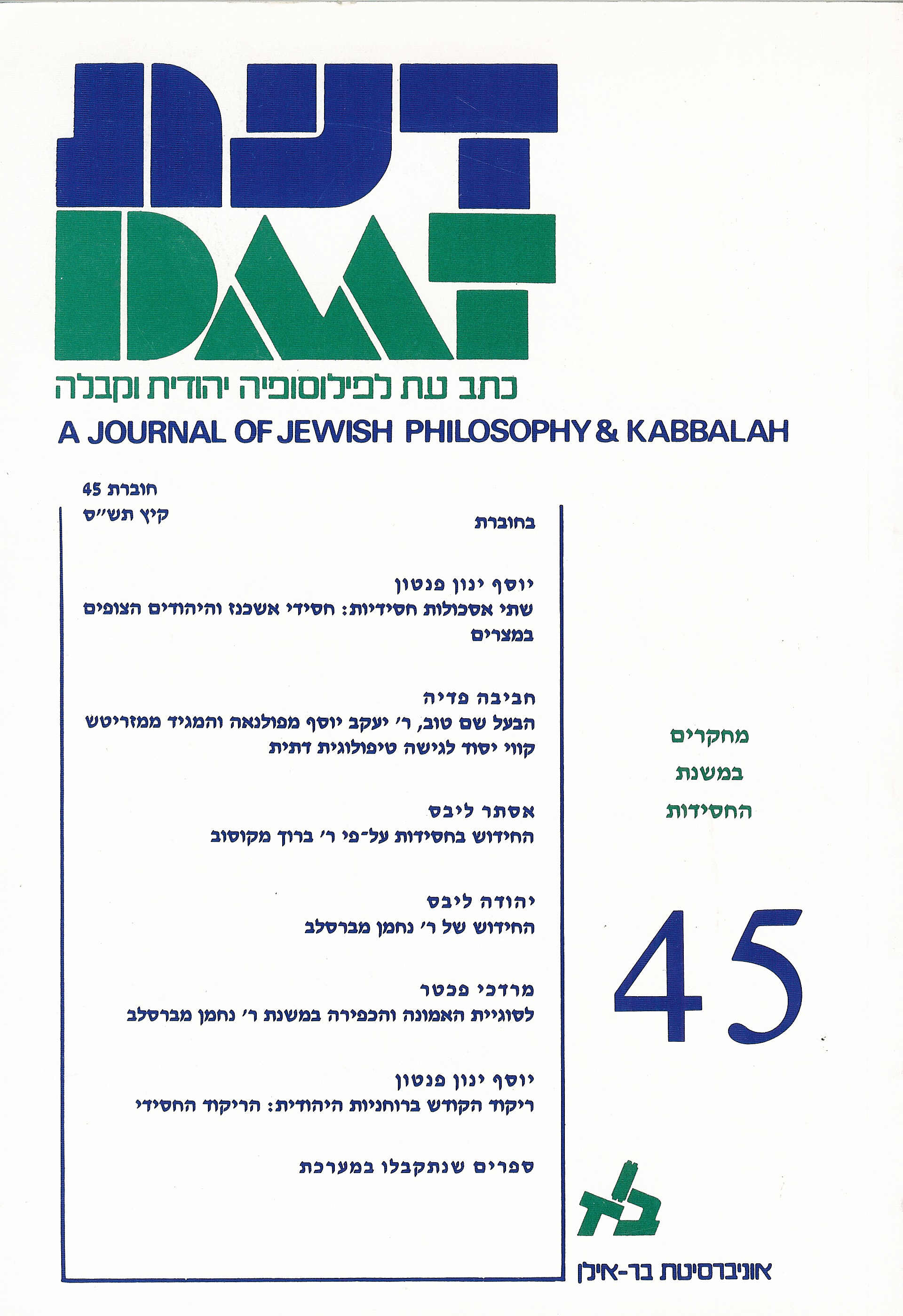 Daat 45 - Studies in Hasidism