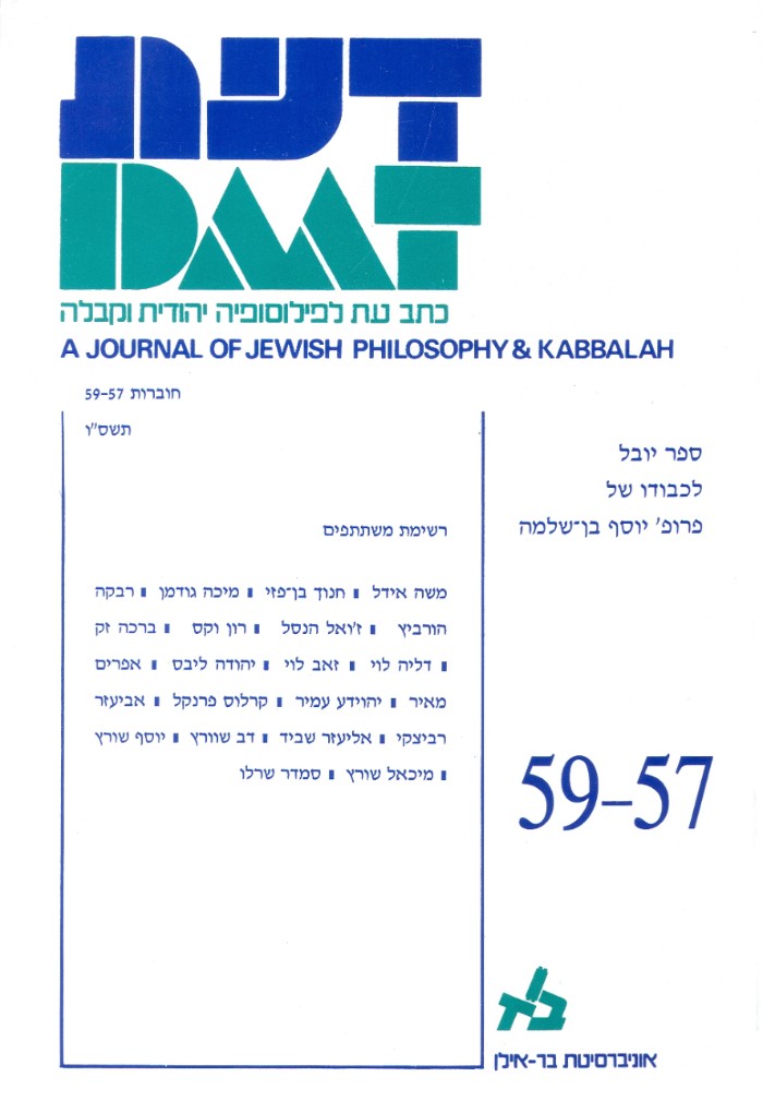 Daat 57-59 - Jubilee Volume in Honor of Prof. Joseph Ben-Shlomo