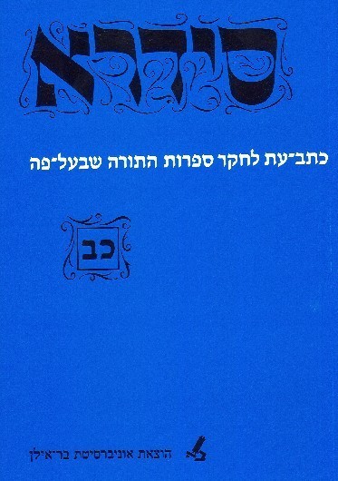 סידרא כב