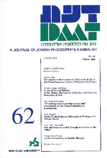 דעת 62