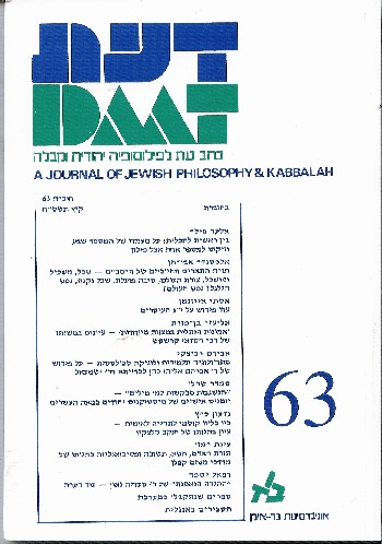 Daat 63