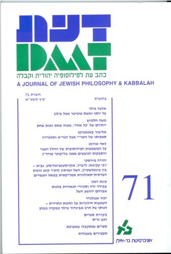 דעת 71