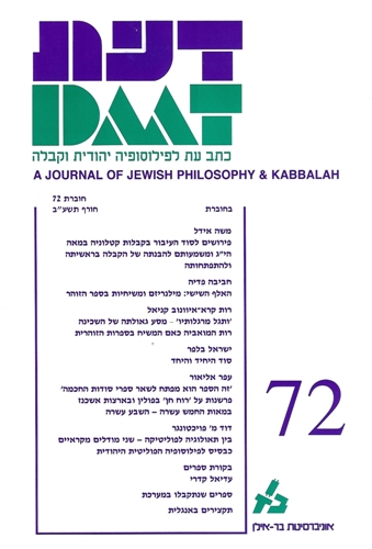 דעת 72