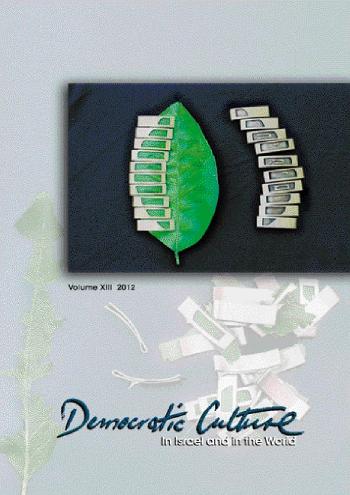 Democratic Culture in Israel and in the World XIII