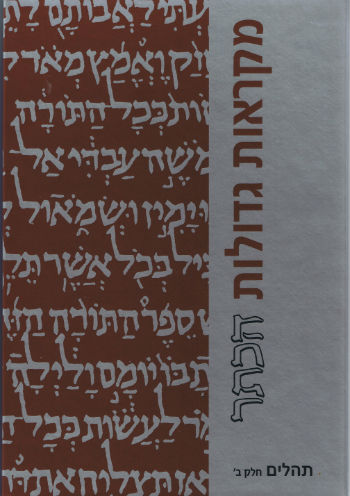 Psalms part II - Small Edition
