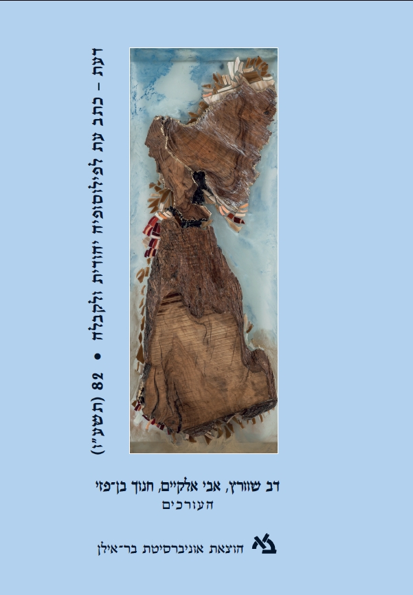 דעת 82