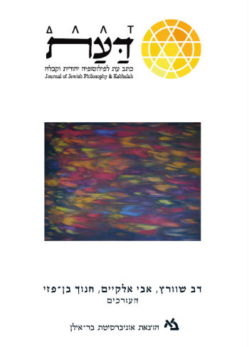 דעת 84