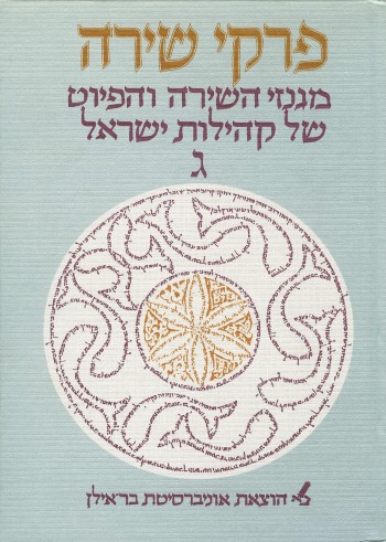 Pirkei Shira III