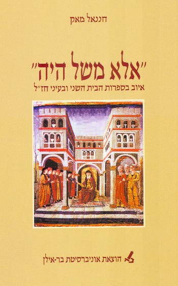Job and the Book of Job in Rabbinic Literature