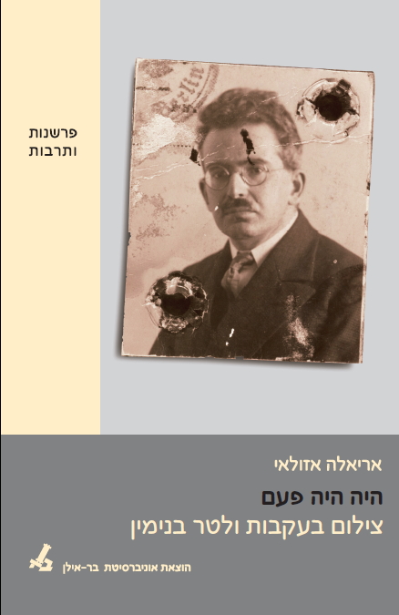 היה היה פעם 