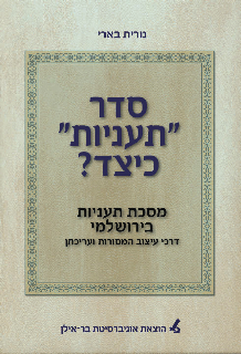סדר