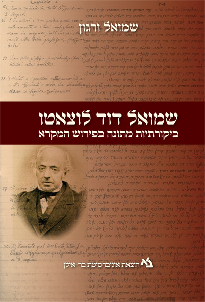 שמואל דוד לוצאטו