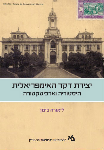 יצירת דקר האימפריאלית