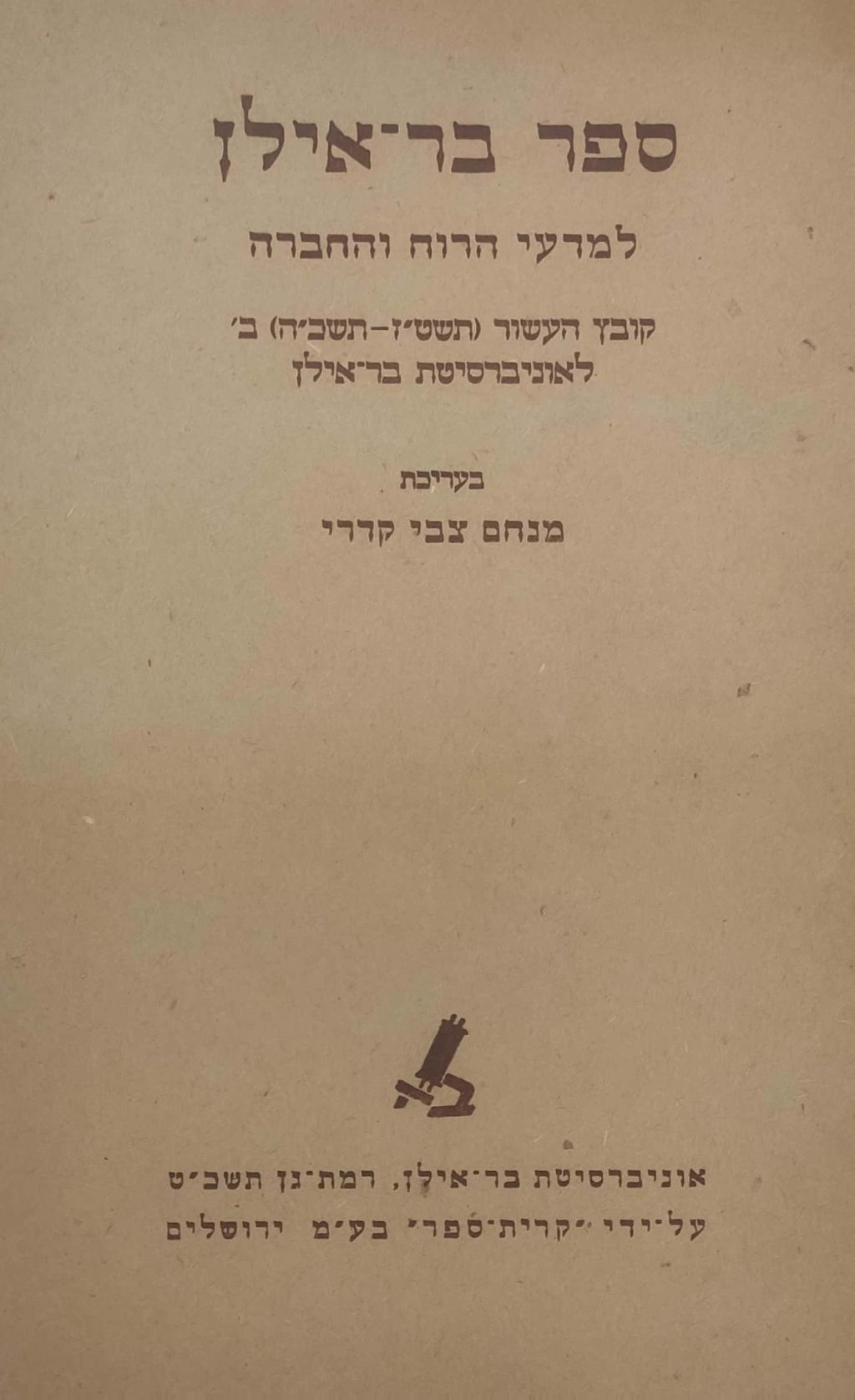 Bar-Ilan Annual I-X