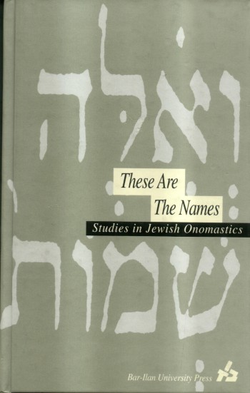 ואלה שמות - מחקרים באוצר השמות היהודיים כרך ג