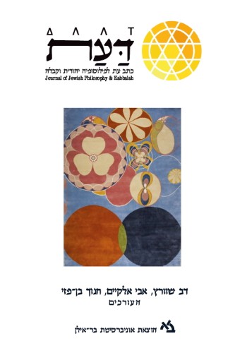 דעת 89